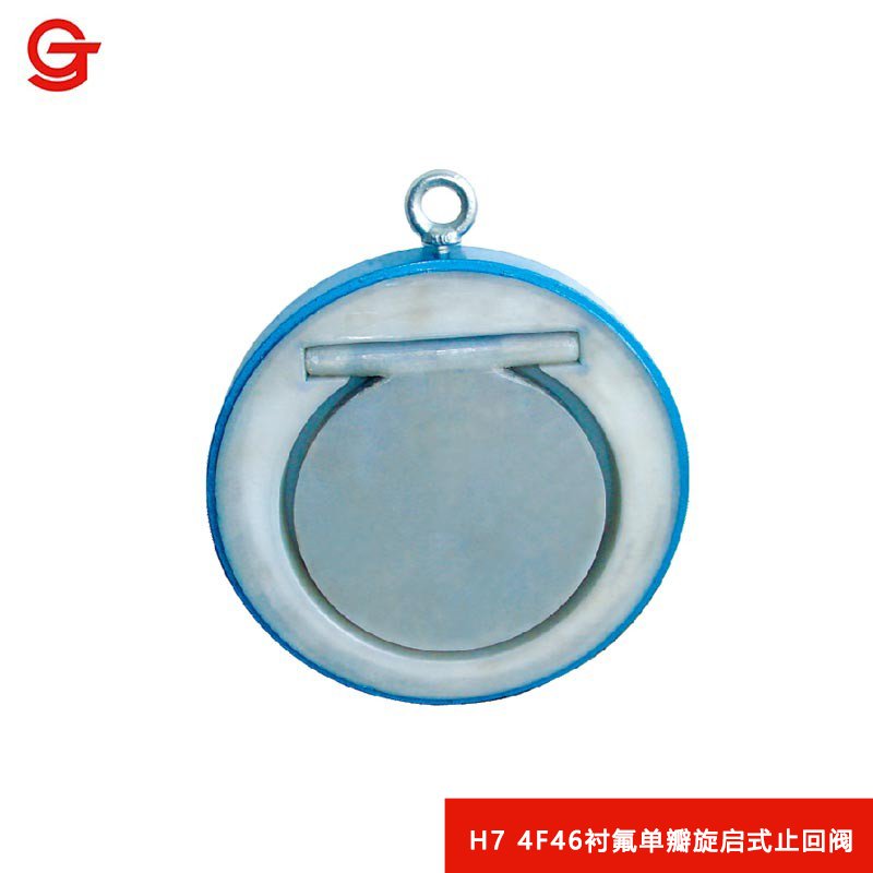 H7 4F4651漫画单瓣旋启式止回阀