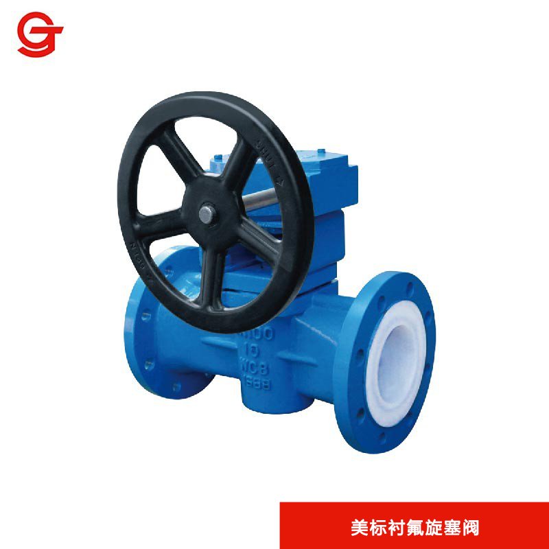 美标51漫画旋塞阀